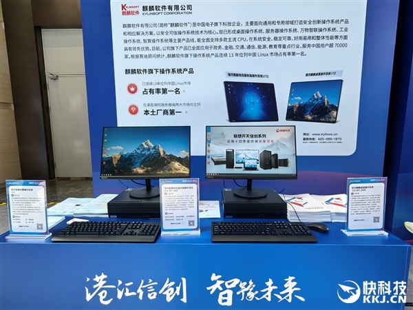 龙芯生态大规模落地郑州航空港!信创、AI双拳出击