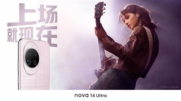 华为nova 14系列明天发布：三款机型样机到店 提前拆罚20万起