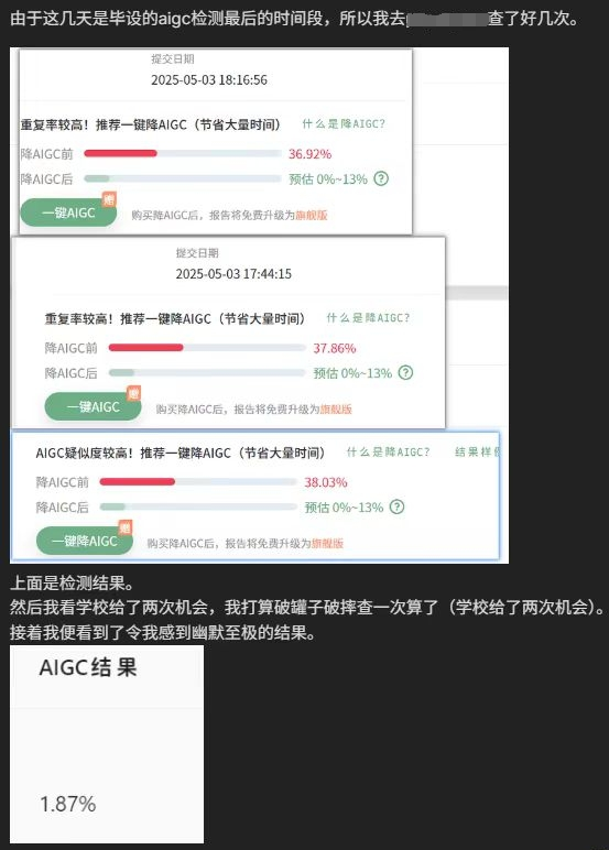 当代大学生做了什么孽 写个论文还得过一遍AI断头台