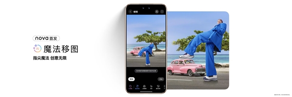 年轻人的第一台鸿蒙5手机来了！华为nova 14系列全面搭载鸿蒙5 重构交互体验