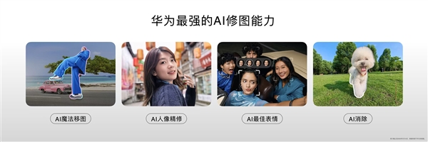 年轻人的第一台鸿蒙5手机来了！华为nova 14系列全面搭载鸿蒙5 重构交互体验