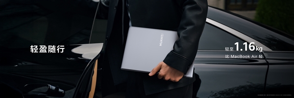 全球首款鸿蒙折叠电脑！华为MateBook Fold非凡大师正式亮相