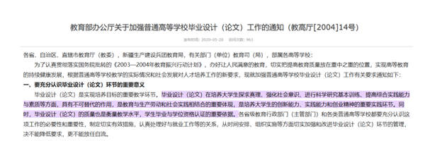 当代大学生做了什么孽 写个论文还得过一遍AI断头台