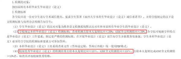 当代大学生做了什么孽 写个论文还得过一遍AI断头台