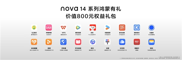 年轻人的第一台鸿蒙5手机来了！华为nova 14系列全面搭载鸿蒙5 重构交互体验