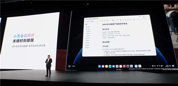 鸿蒙电脑正式发布！生活办公有小艺 一键开启智慧新体验