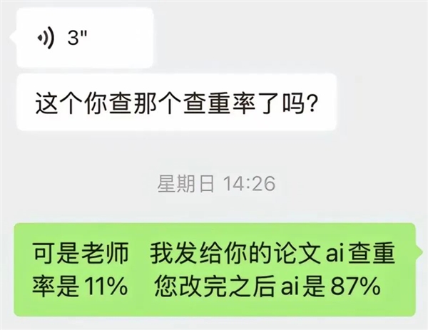 当代大学生做了什么孽 写个论文还得过一遍AI断头台