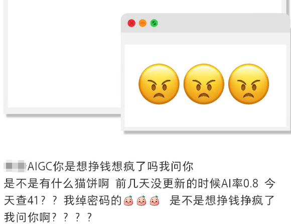 当代大学生做了什么孽 写个论文还得过一遍AI断头台