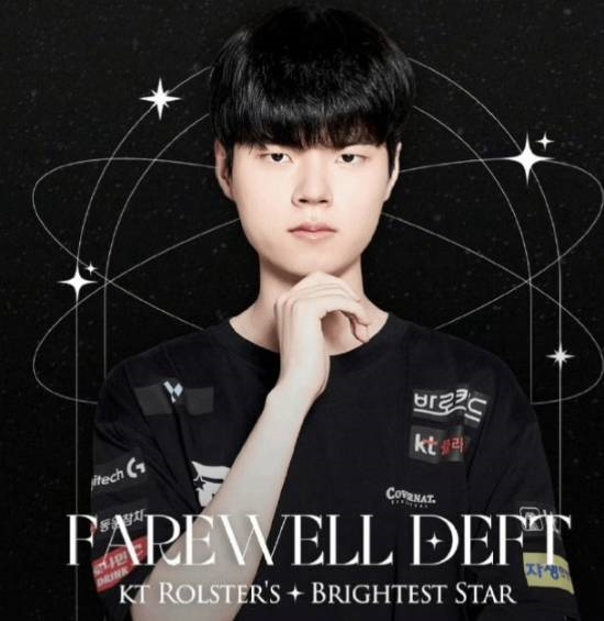 《英雄联盟》世界冠军剃头服兵役：入伍前最后一局排位惜败