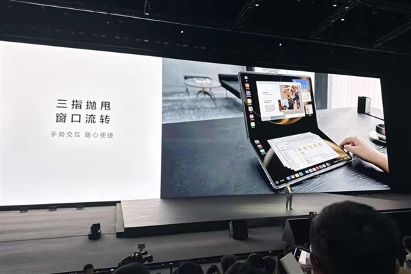 18英寸3.3K全球最大！华为发布首款鸿蒙折叠电脑MateBook Fold非凡大师：23999元起