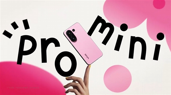 多彩小直屏登场！vivo S30系列定档：5月29日见