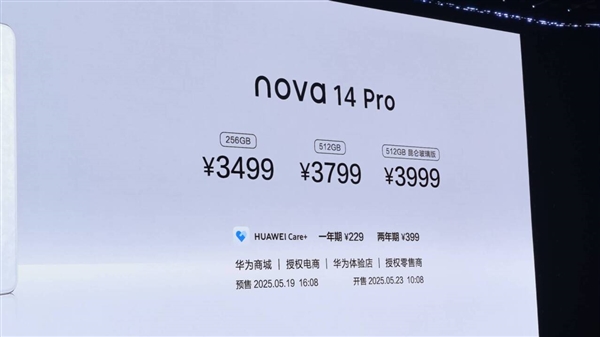 华为nova 14系列处理器敲定：全系标配麒麟8系Soc