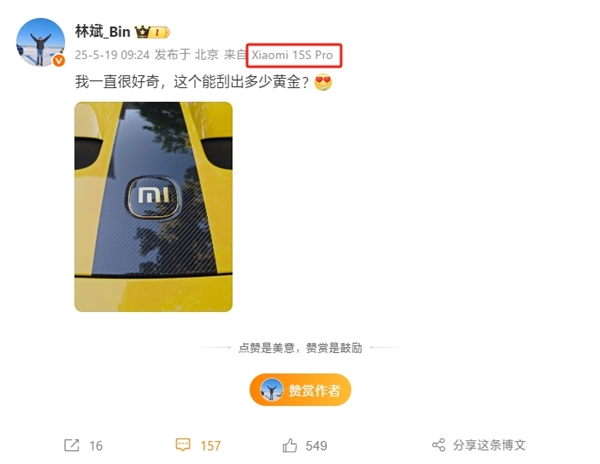 林斌换上小米15S Pro：首发搭载自研SoC玄戒O1！