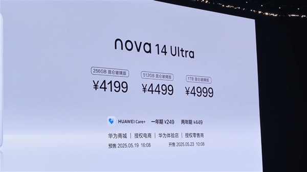 全球首款鸿蒙5直板机！华为nova 14 Ultra发布：4199元起
