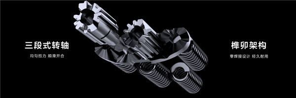 全球最大尺寸！华为MateBook Fold非凡大师搭载285mm玄武水滴铰链