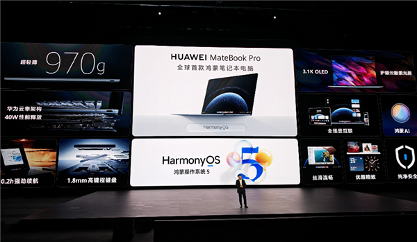 仅970g！华为MateBook Pro亮相：支持140W超级快充