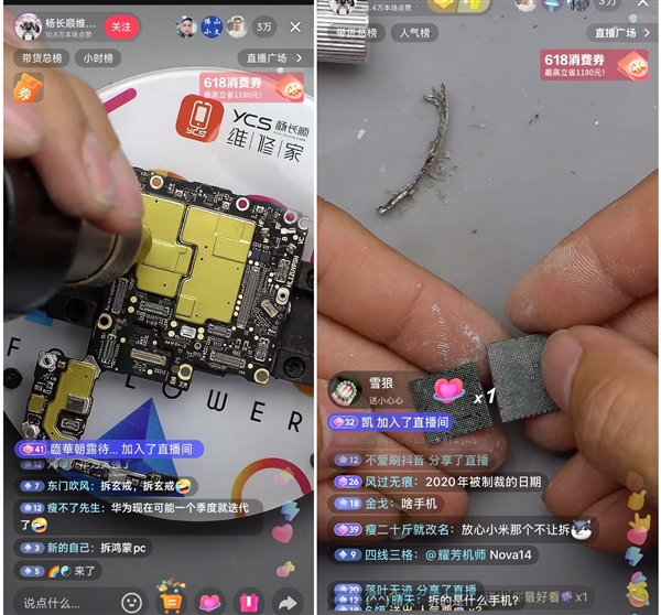 博主拆解华为nova 14 Ultra：发现一颗全新麒麟芯片