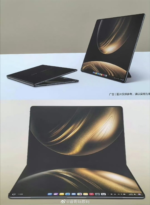 赶在下午发布前！华为鸿蒙PC新品曝光：可折叠超大屏+自研麒麟X90芯