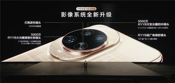 史上最强nova！华为nova 14 Ultra搭载Mate 70同款红枫原色镜头