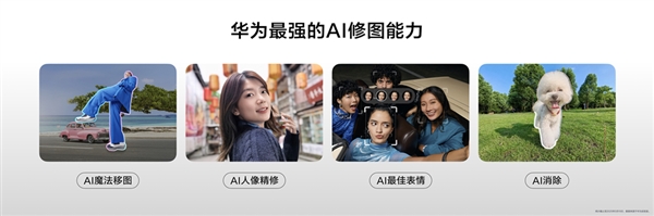 全球首款鸿蒙5直板机！华为nova 14系列出厂搭载鸿蒙5