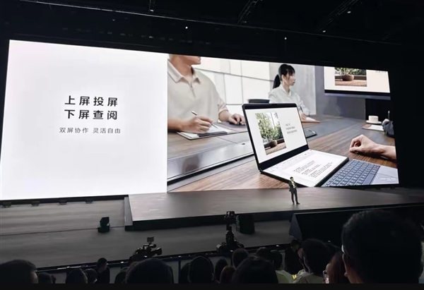 18英寸3.3K全球最大！华为发布首款鸿蒙折叠电脑MateBook Fold非凡大师：23999元起