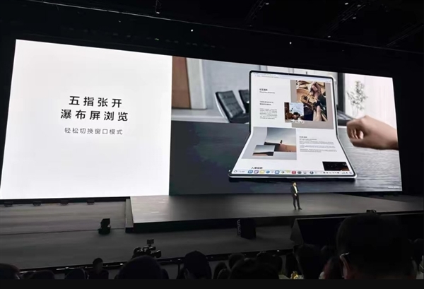 18英寸3.3K全球最大！华为发布首款鸿蒙折叠电脑MateBook Fold非凡大师：23999元起