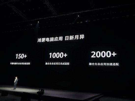鸿蒙电脑横空出世：PC行业要变天了