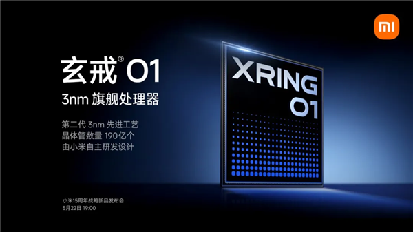 十年规划500亿研发投入！小米自研SoC玄戒落地在即 有望带动供应链多环节适配