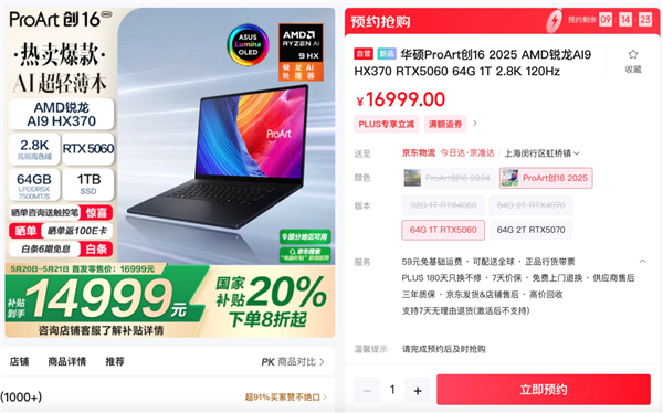 ProArt创16 2025：AI专业创作本 618的不二之选