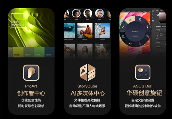 ProArt创16 2025：AI专业创作本 618的不二之选