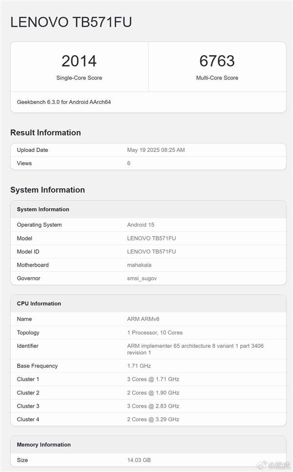 联想自研5nm芯片SS1101跑分曝光：对标第二代骁龙8