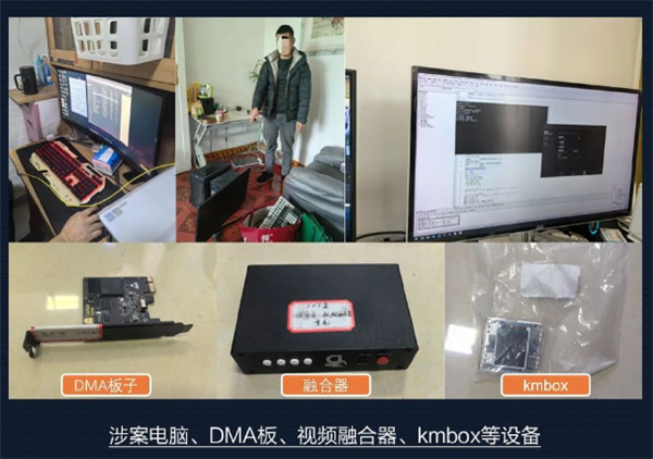 腾讯《和平精英》重大DMA外挂案告破：抓获4人 涉案金额超300万