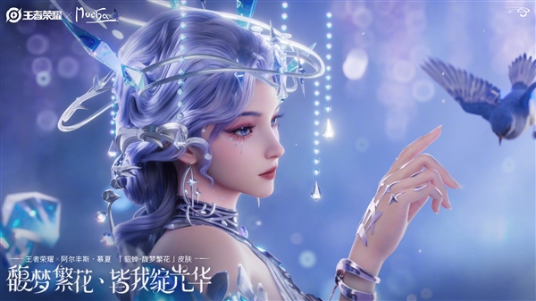 《王者荣耀》貂蝉新皮肤美爆了 登陆《时尚芭莎》