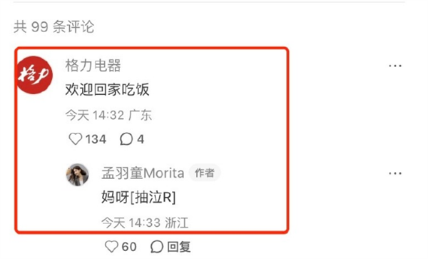 孟羽童发文证实破冰：时隔两年 收到了来自前老板的微信 