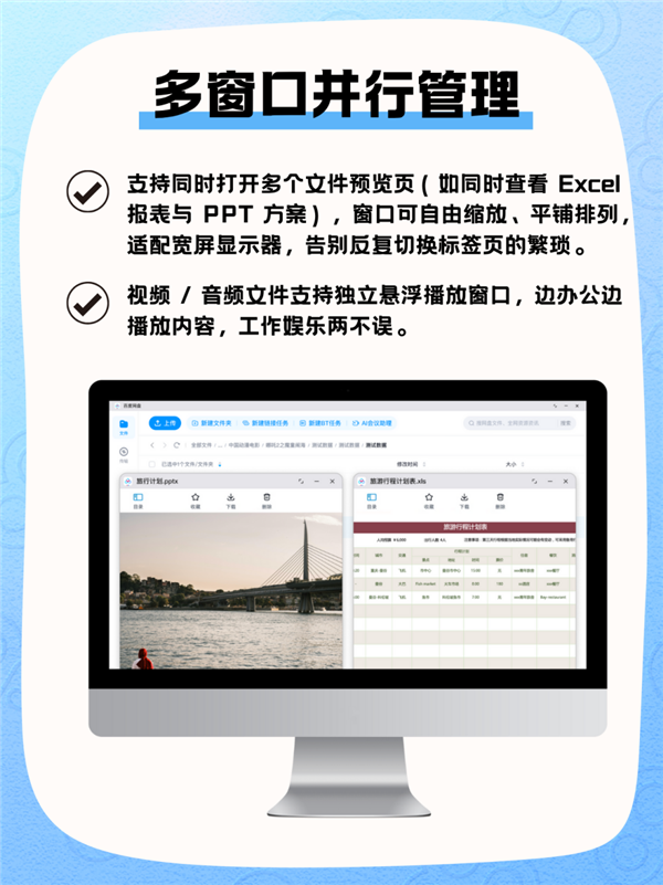 百度网盘鸿蒙系统PC版首发 比Windows版好用多了
