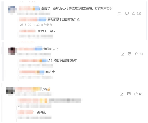 一加Ace 5至尊版/竞速版外观出炉 网友：看完舒服了