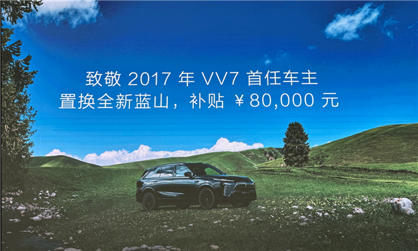 长城魏建军也太懂情调了 在520真情告白用户“我爱你”