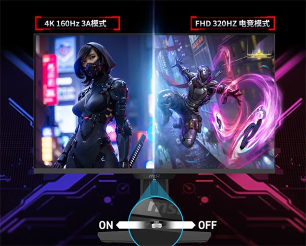 微星玄龙显示器首发2049元：1152分区背光 一键双模切换