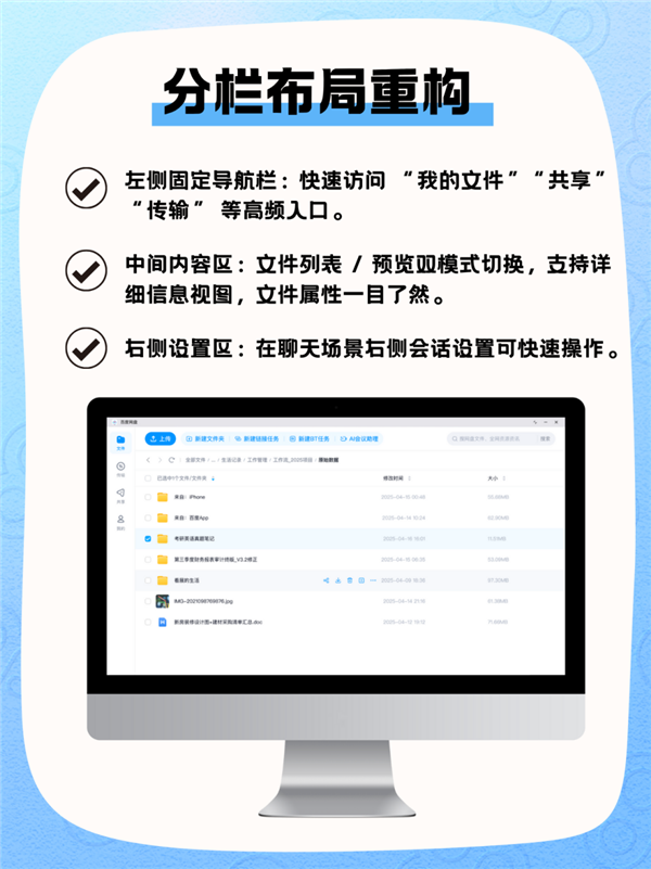 百度网盘鸿蒙系统PC版首发 比Windows版好用多了