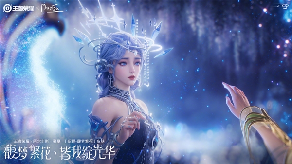 《王者荣耀》貂蝉新皮肤美爆了 登陆《时尚芭莎》