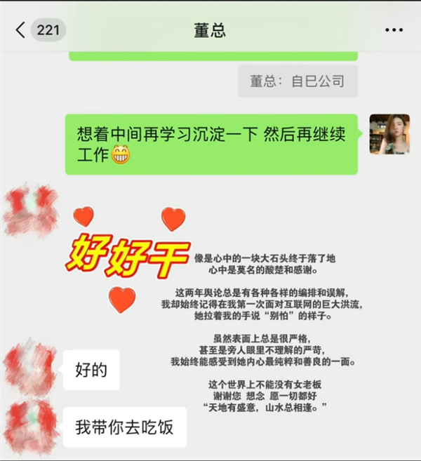 格力电器确认：本周五 董明珠将与孟羽童吃饭 