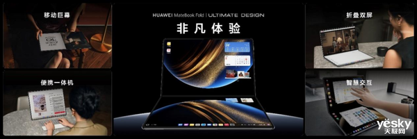 华为鸿蒙电脑重新定义生产力工具：颠覆PC行业