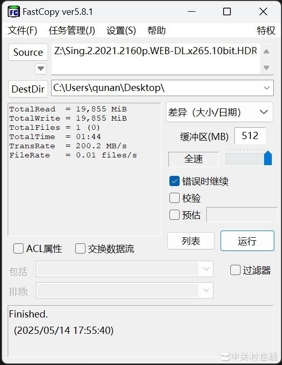 绿联NAS私有云DH4300 Plus评测 四盘家庭数据中心轻松打造