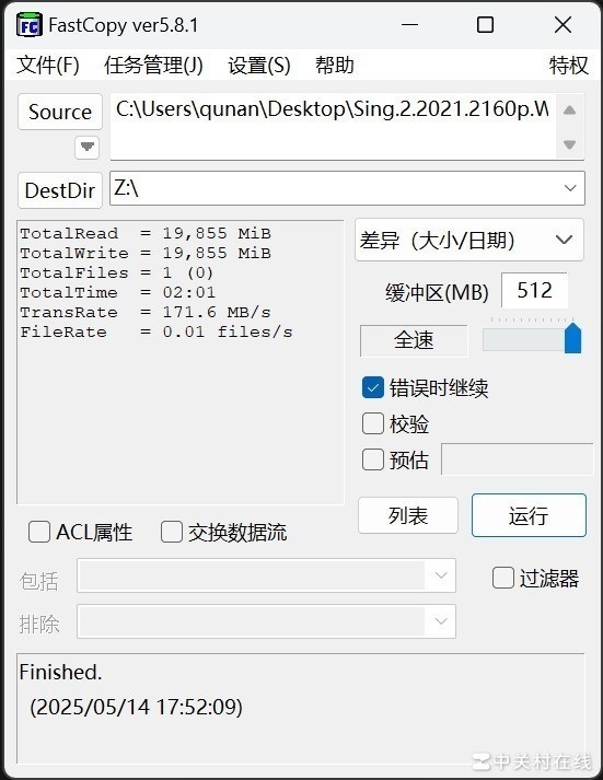 绿联NAS私有云DH4300 Plus评测 四盘家庭数据中心轻松打造
