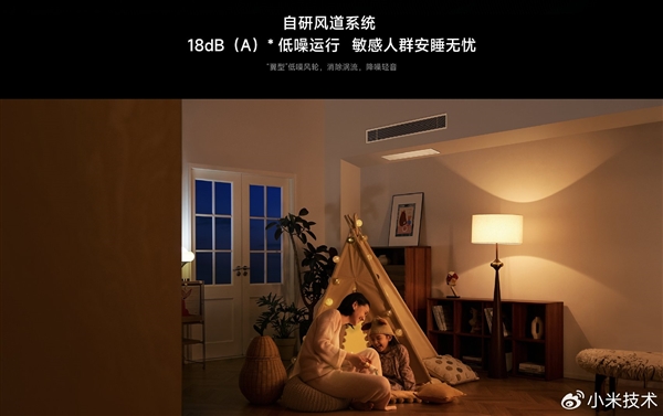 小米家用中央空调创新成果获评国际领先水平!