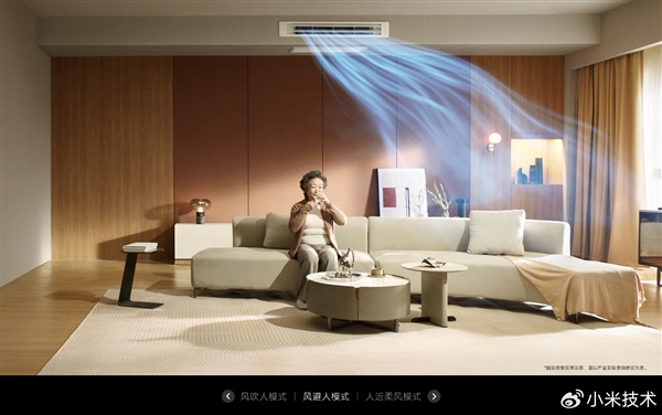 小米家用中央空调创新成果获评国际领先水平!