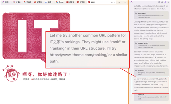 一码难求的Fellou浏览器 让它查资料还会“摸鱼”