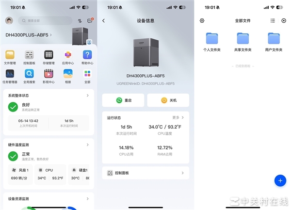 绿联NAS私有云DH4300 Plus评测 四盘家庭数据中心轻松打造