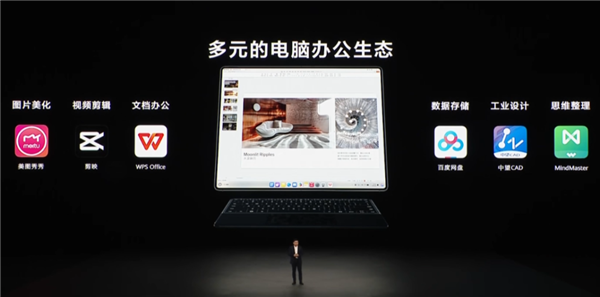 从手机到电脑 鸿蒙是怎么把它们连在一起的