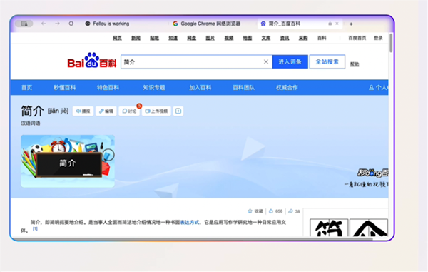 一码难求的Fellou浏览器 让它查资料还会“摸鱼”